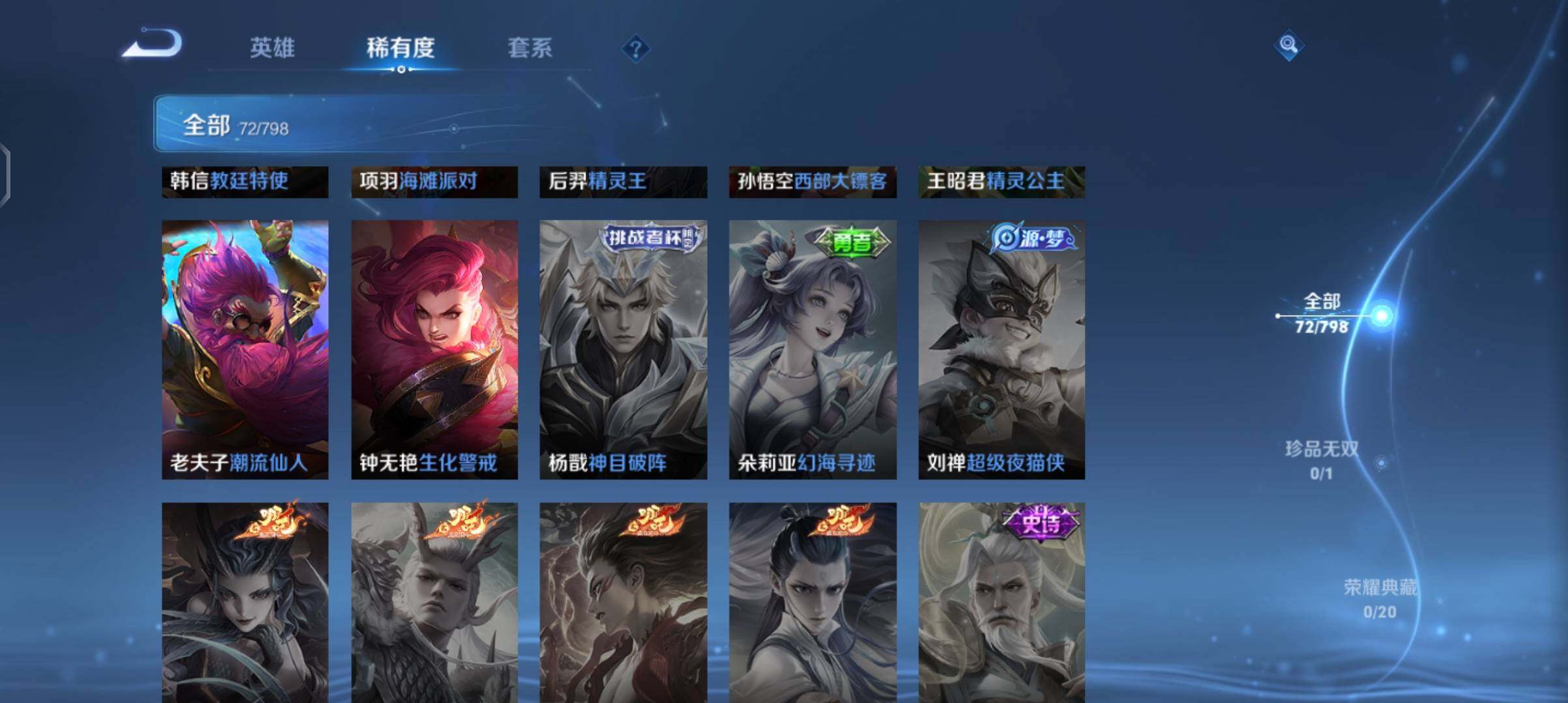 WZEY4400167王者荣耀账号详情图17