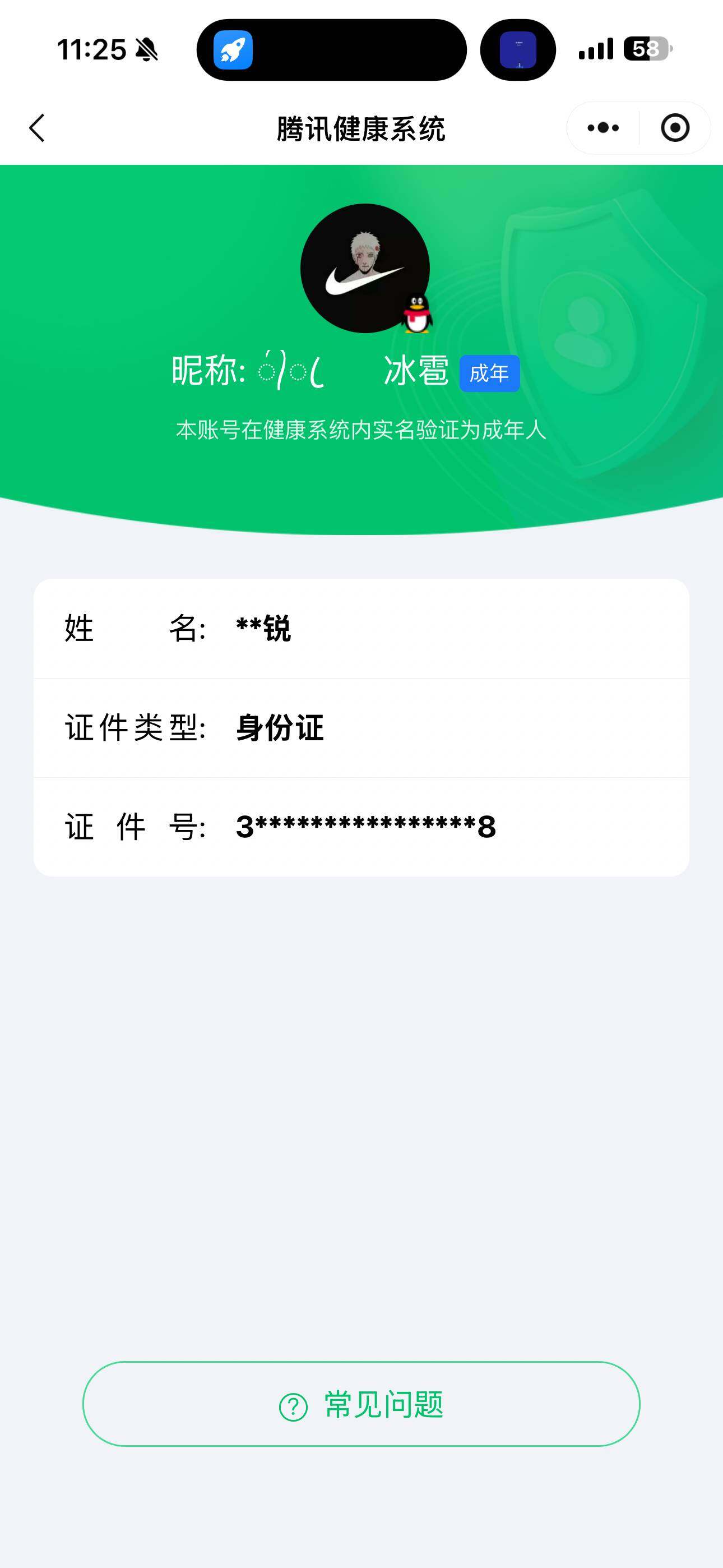 WZEY4396371王者荣耀账号详情图9 WZEY4396371王者荣耀账号详情图9