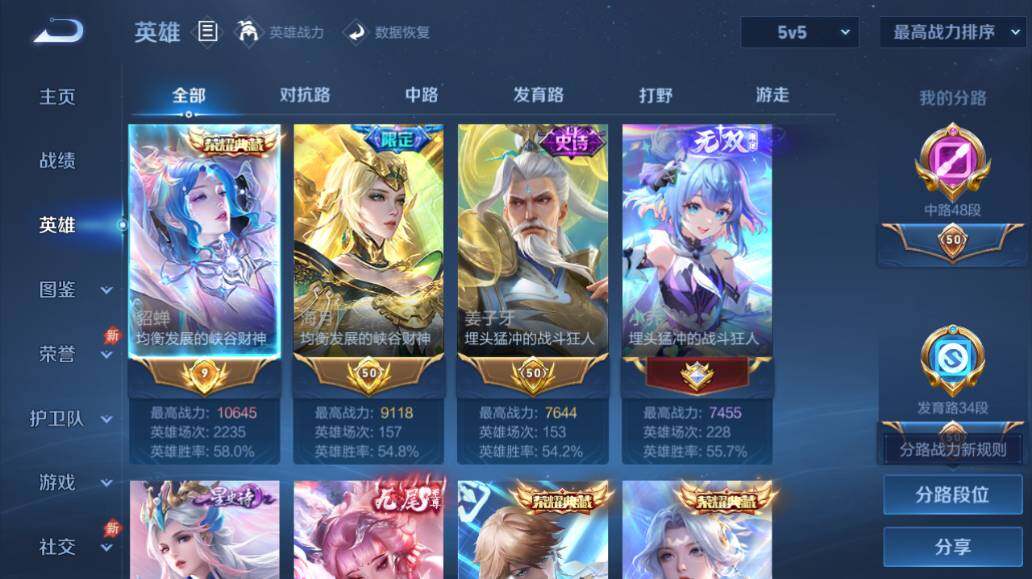 WZEY4396371王者荣耀账号详情图12 WZEY4396371王者荣耀账号详情图12