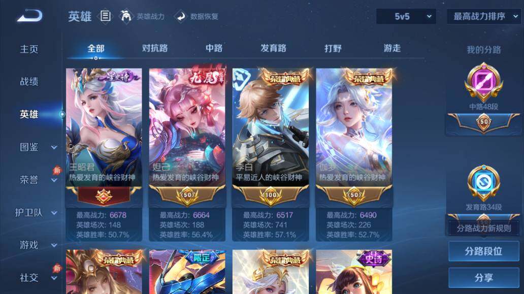 WZEY4396371王者荣耀账号详情图13 WZEY4396371王者荣耀账号详情图13