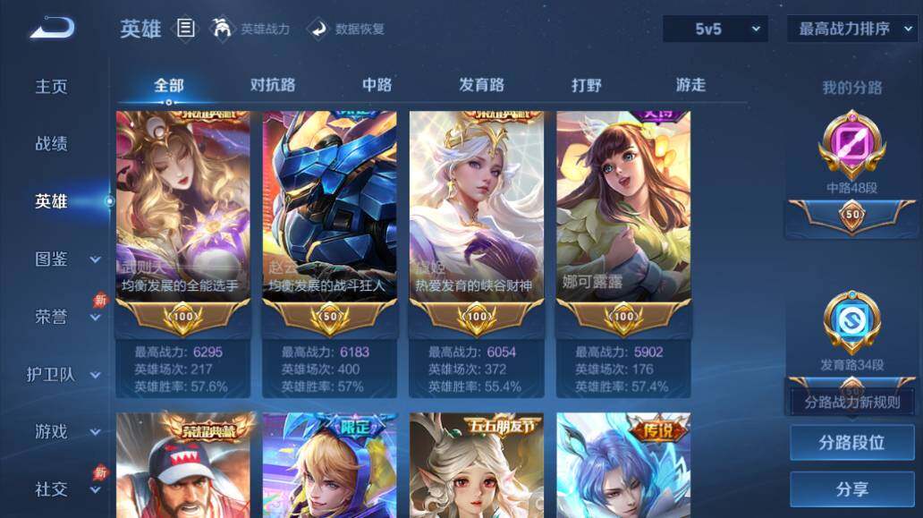 WZEY4396371王者荣耀账号详情图14 WZEY4396371王者荣耀账号详情图14