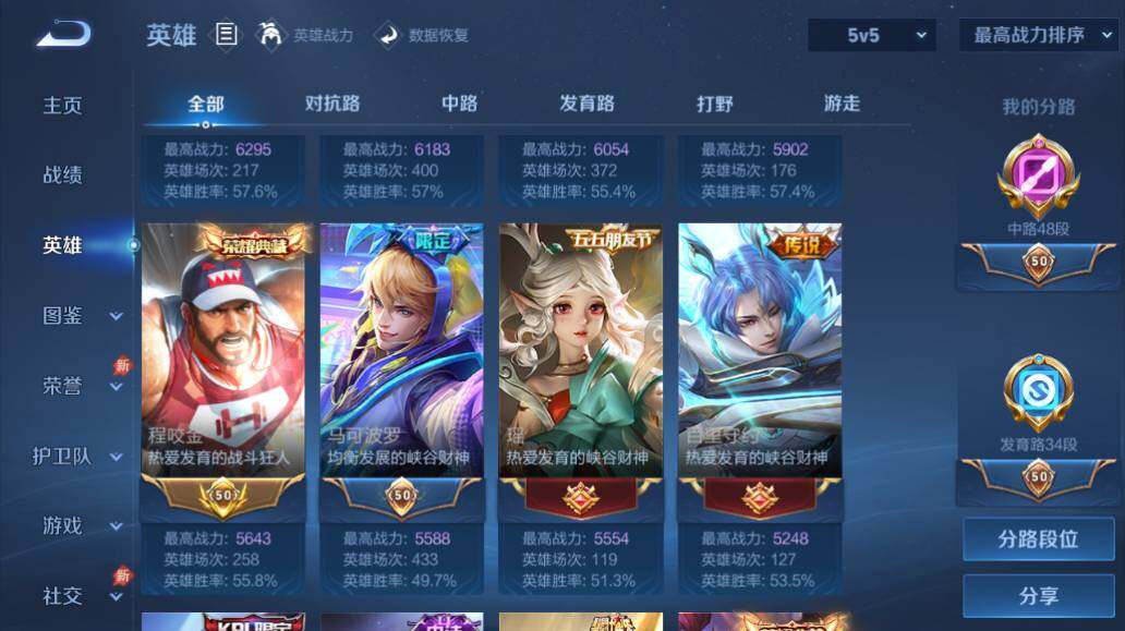 WZEY4396371王者荣耀账号详情图15 WZEY4396371王者荣耀账号详情图15