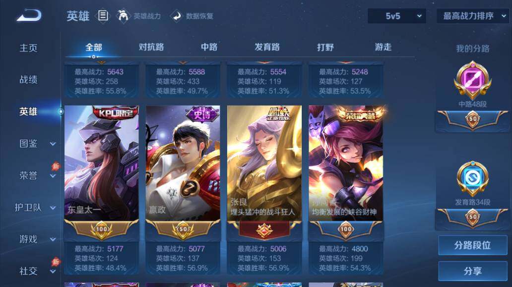 WZEY4396371王者荣耀账号详情图16 WZEY4396371王者荣耀账号详情图16