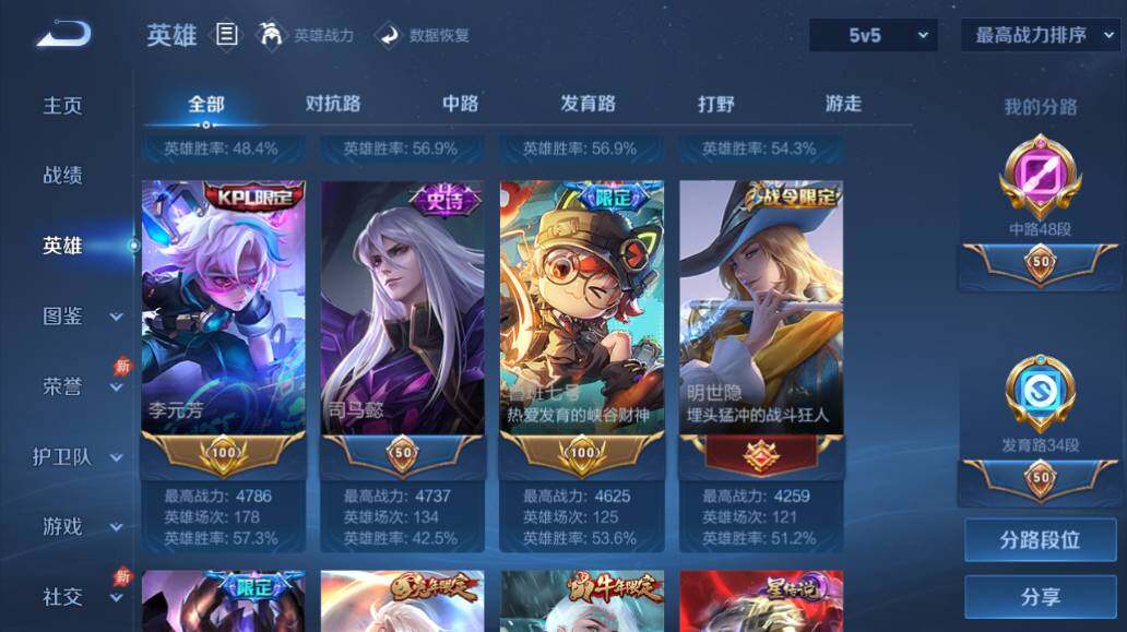 WZEY4396371王者荣耀账号详情图17 WZEY4396371王者荣耀账号详情图17