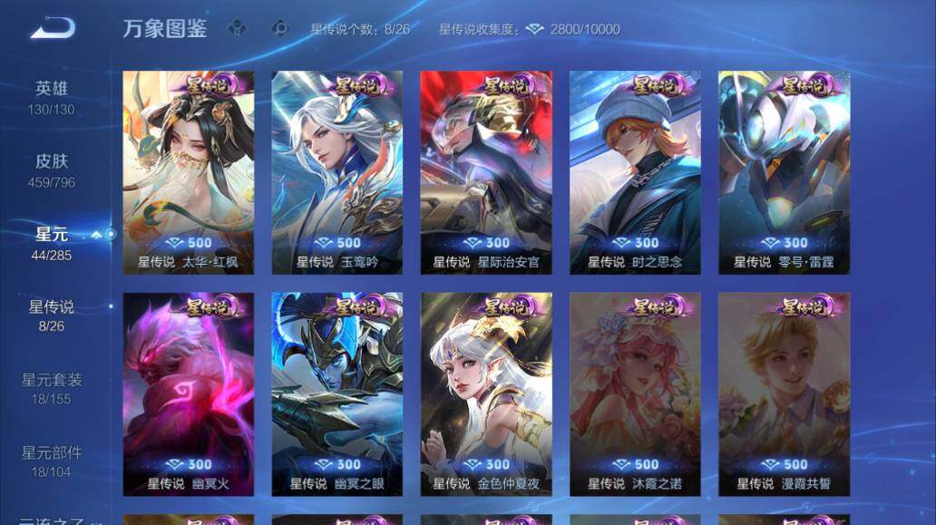WZEY4396371王者荣耀账号详情图19 WZEY4396371王者荣耀账号详情图19