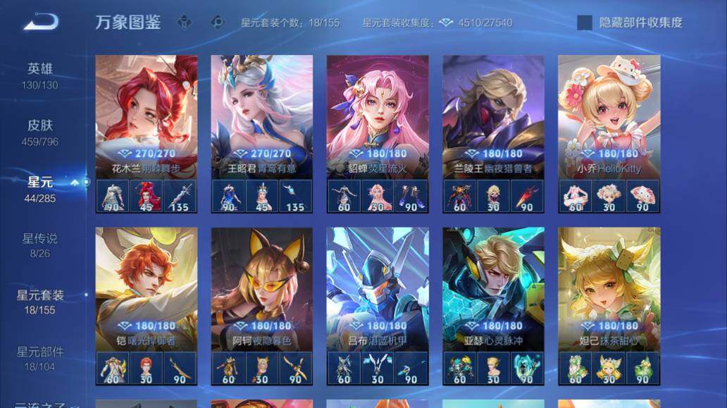 WZEY4396371王者荣耀账号详情图20 WZEY4396371王者荣耀账号详情图20