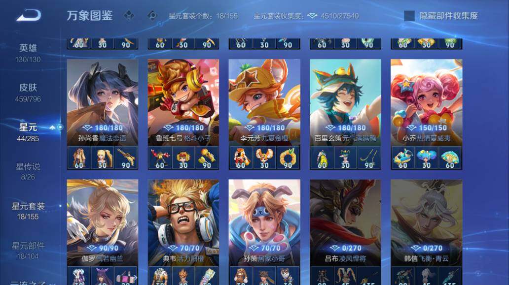 WZEY4396371王者荣耀账号详情图21 WZEY4396371王者荣耀账号详情图21