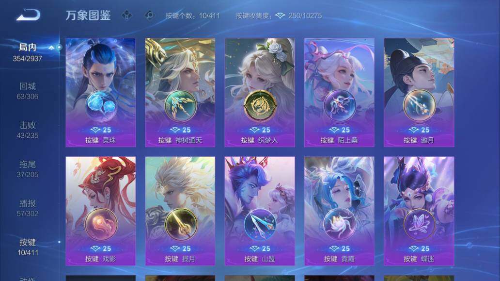 WZEY4396371王者荣耀账号详情图25 WZEY4396371王者荣耀账号详情图25