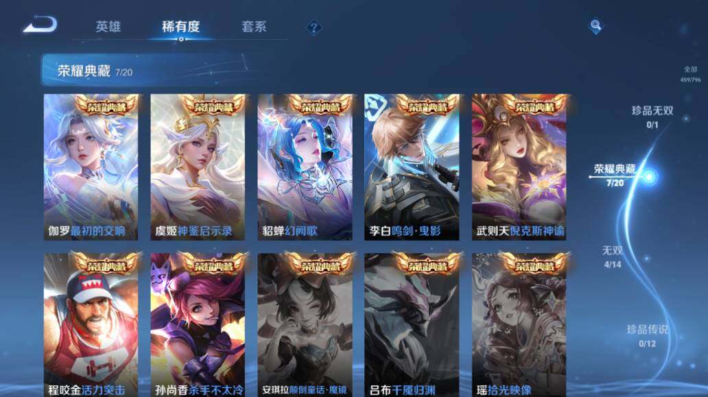 WZEY4396371王者荣耀账号详情图28 WZEY4396371王者荣耀账号详情图28