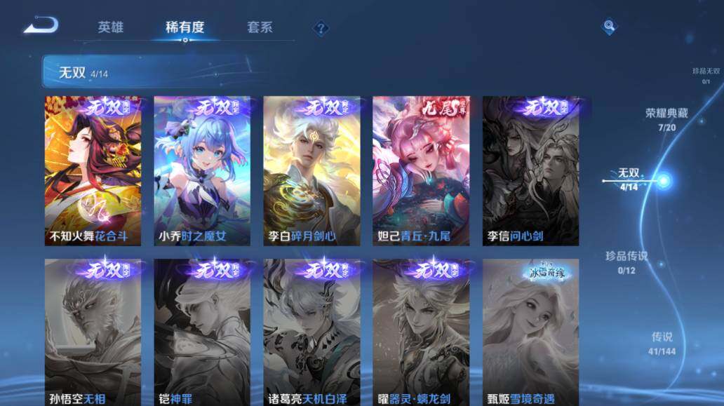 WZEY4396371王者荣耀账号详情图29 WZEY4396371王者荣耀账号详情图29