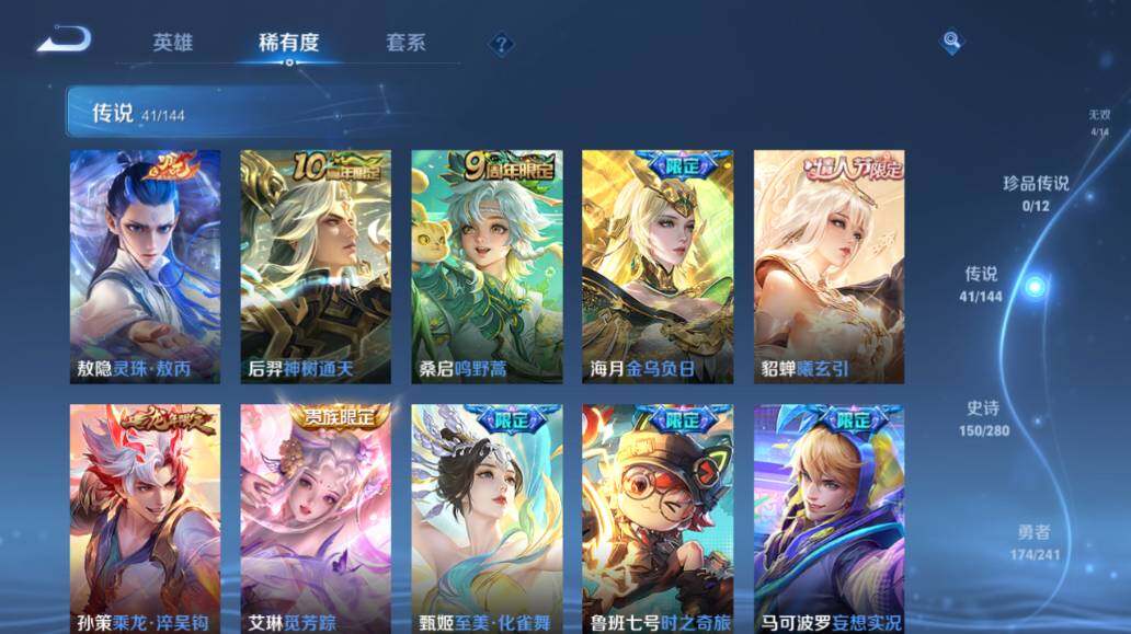 WZEY4396371王者荣耀账号详情图30 WZEY4396371王者荣耀账号详情图30