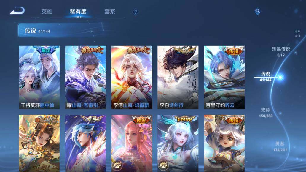 WZEY4396371王者荣耀账号详情图31 WZEY4396371王者荣耀账号详情图31