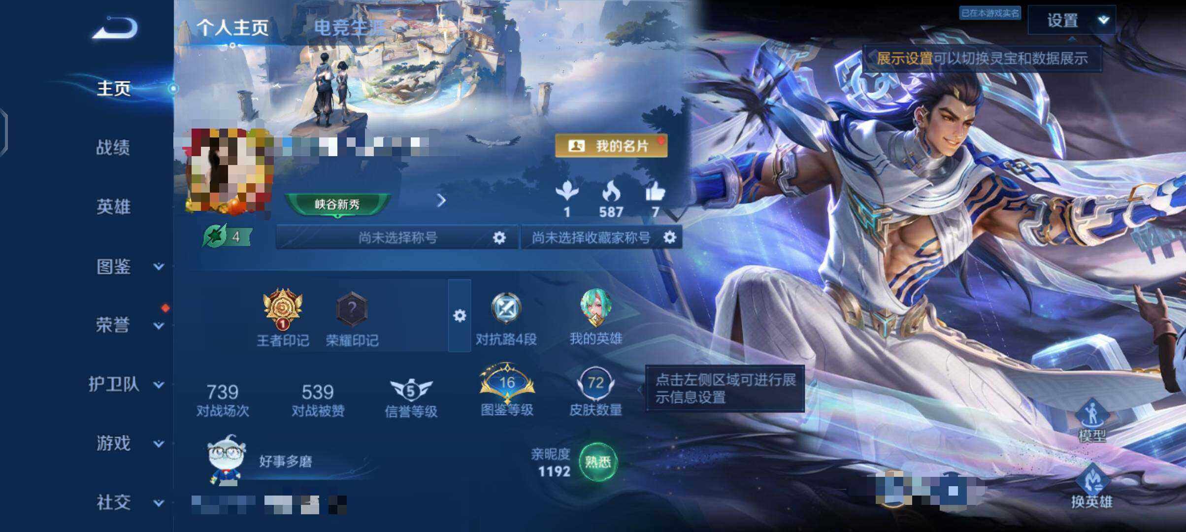 WZEY4400167王者荣耀账号详情图6