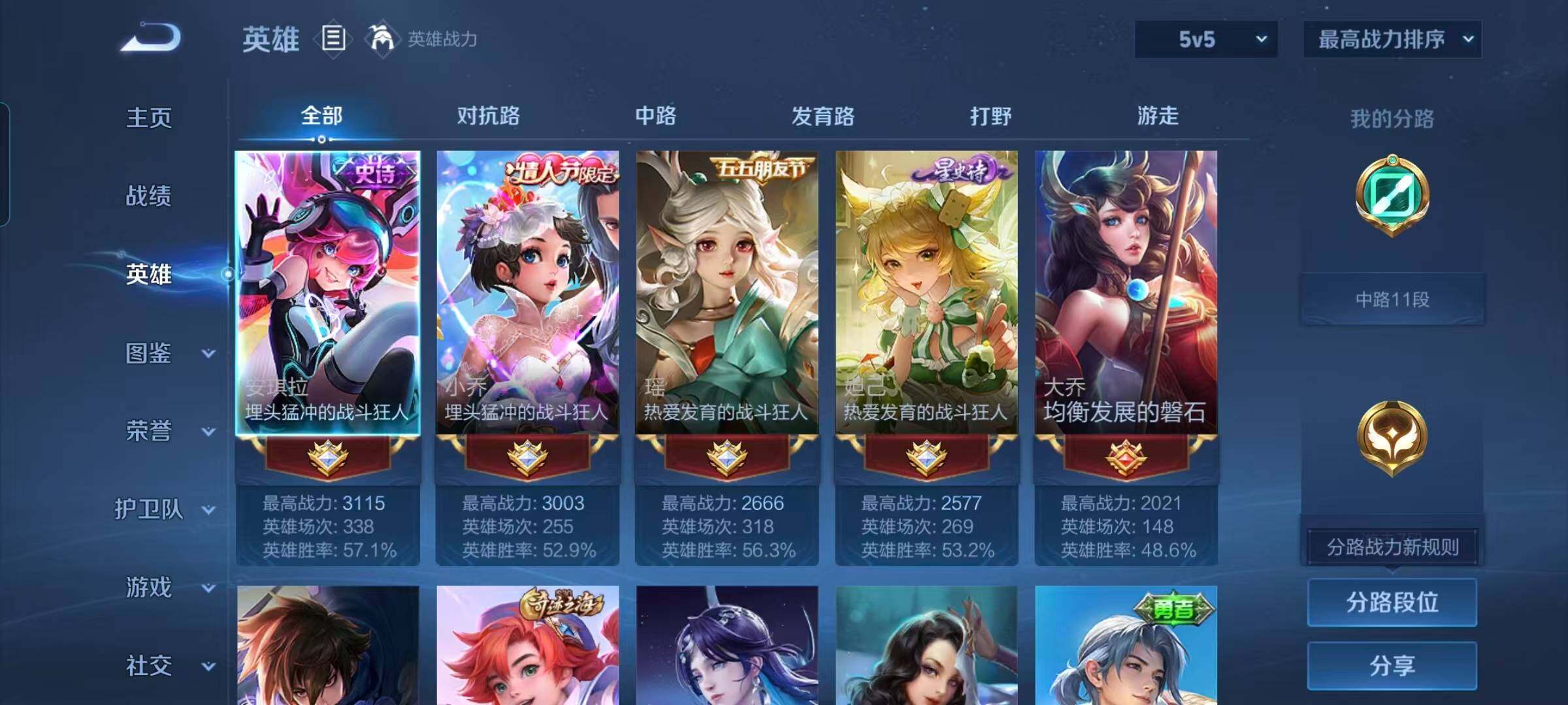 WZEY4396490王者荣耀账号详情图6 WZEY4396490王者荣耀账号详情图6