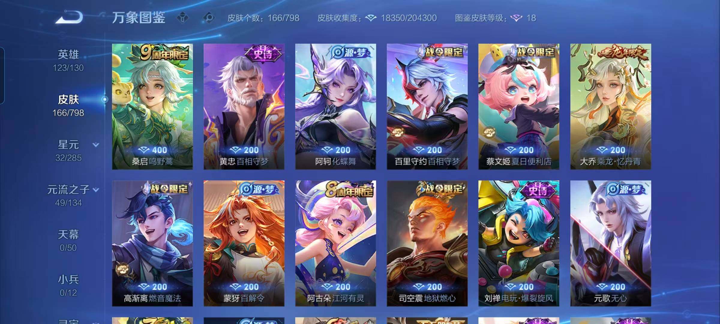 WZEY4396490王者荣耀账号详情图8 WZEY4396490王者荣耀账号详情图8