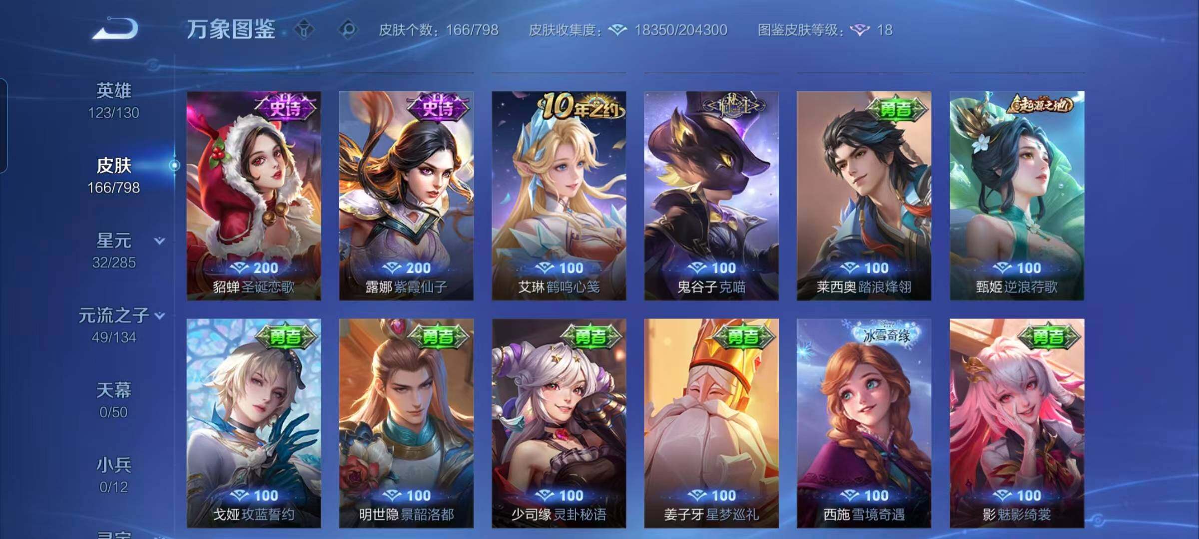 WZEY4396490王者荣耀账号详情图11 WZEY4396490王者荣耀账号详情图11