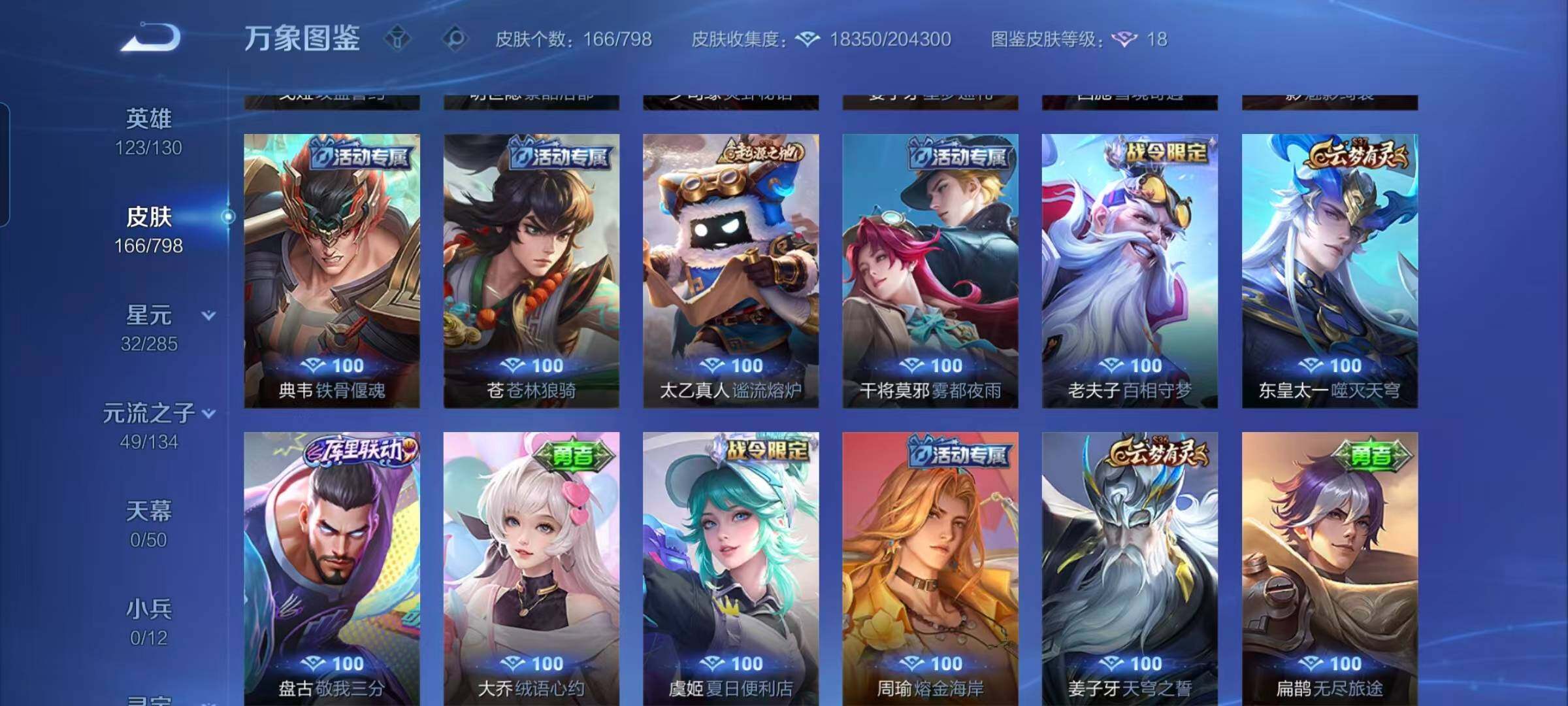 WZEY4396490王者荣耀账号详情图12 WZEY4396490王者荣耀账号详情图12