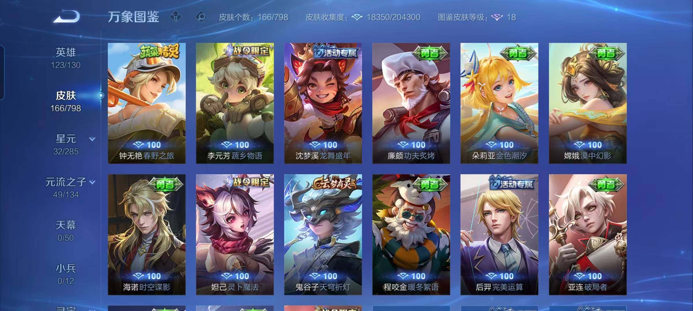 WZEY4396490王者荣耀账号详情图13 WZEY4396490王者荣耀账号详情图13