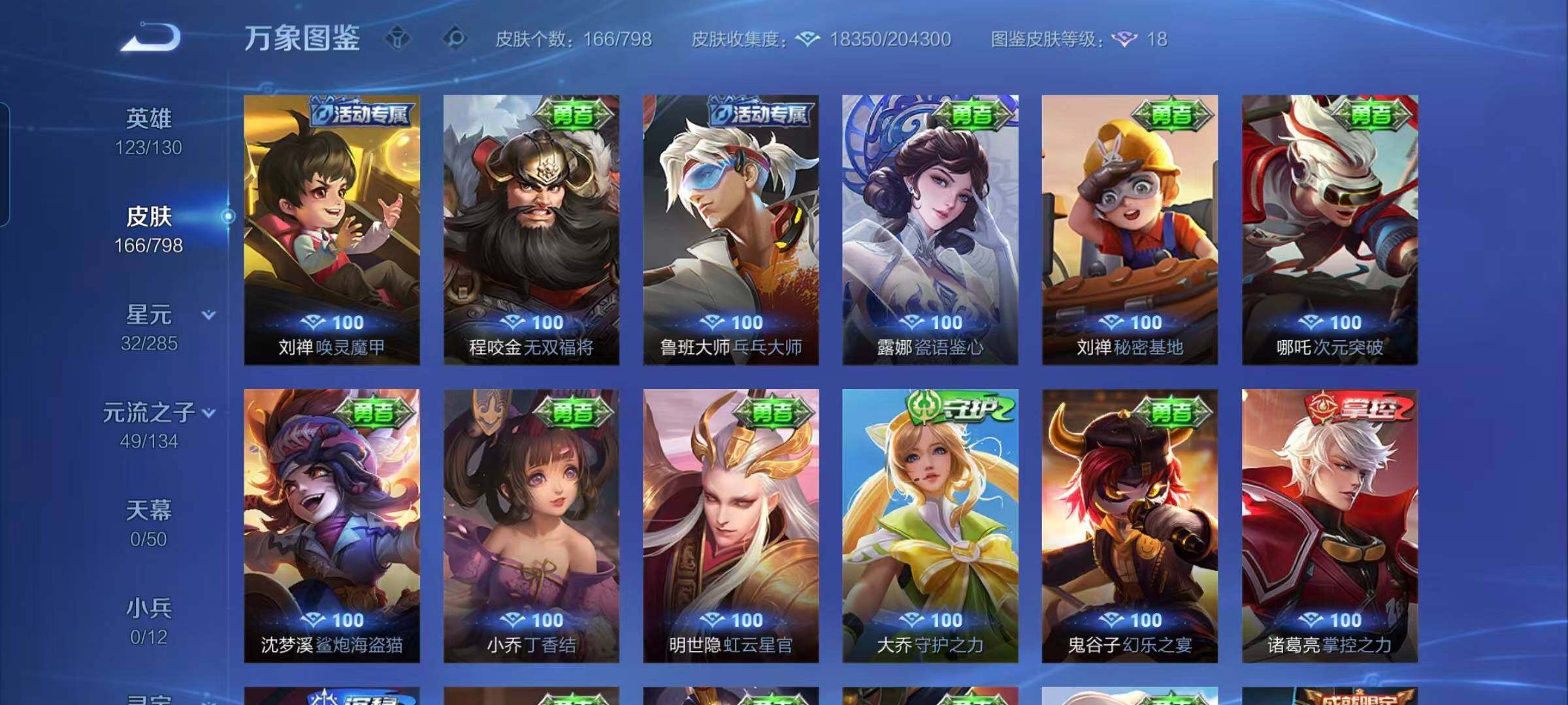 WZEY4396490王者荣耀账号详情图15 WZEY4396490王者荣耀账号详情图15