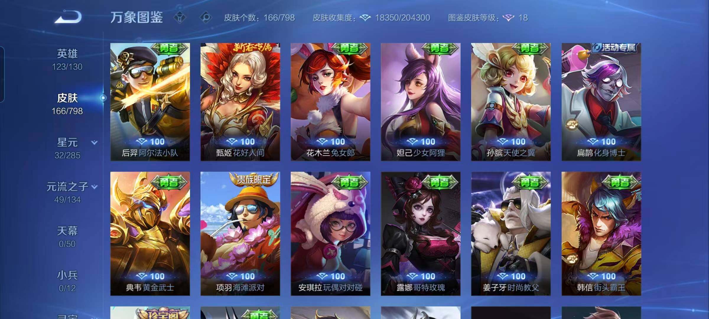 WZEY4396490王者荣耀账号详情图16 WZEY4396490王者荣耀账号详情图16