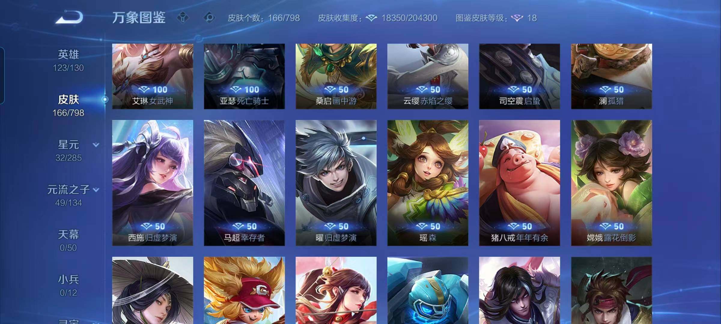 WZEY4396490王者荣耀账号详情图17 WZEY4396490王者荣耀账号详情图17