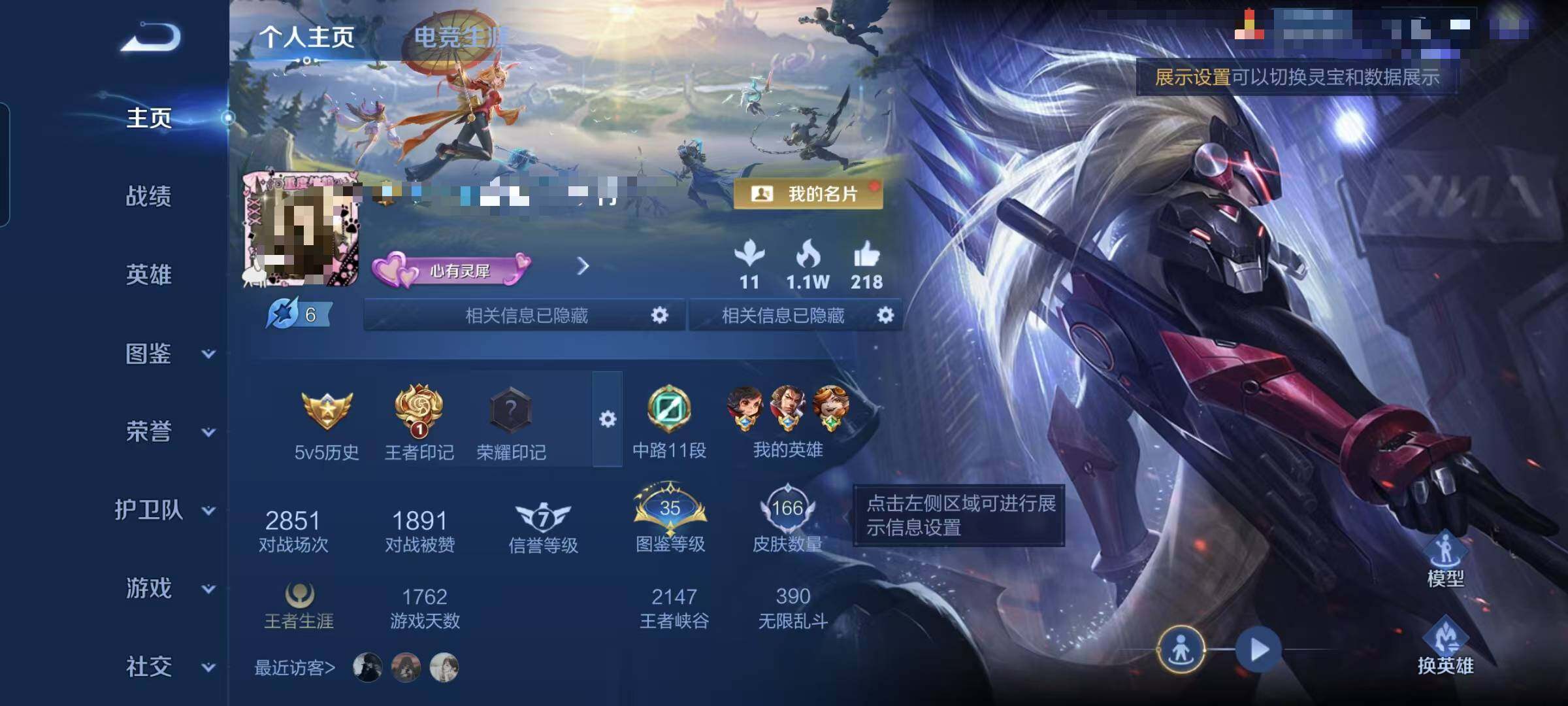 WZEY4396490王者荣耀账号详情图5 WZEY4396490王者荣耀账号详情图5
