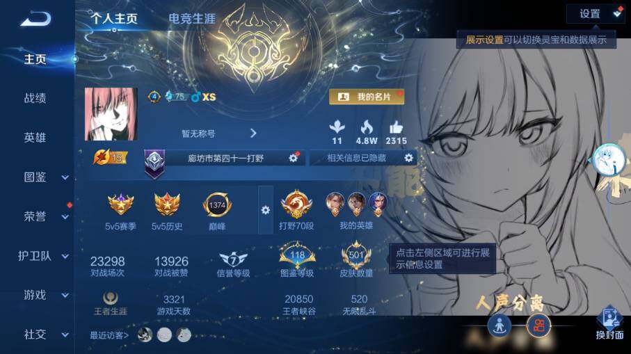 WZEY4396503王者荣耀账号详情图10 WZEY4396503王者荣耀账号详情图10