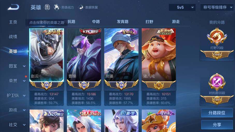 WZEY4396503王者荣耀账号详情图11 WZEY4396503王者荣耀账号详情图11