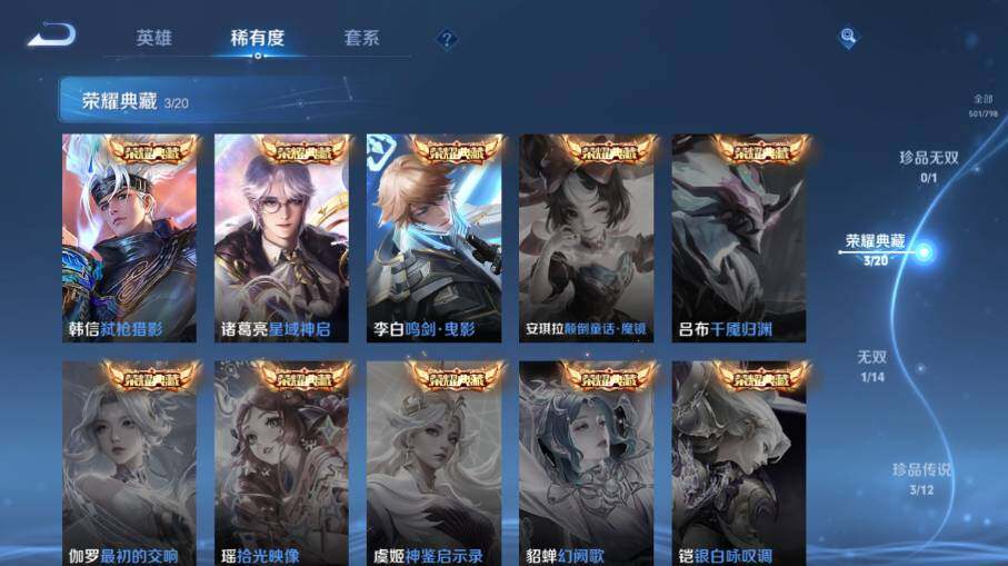 WZEY4396503王者荣耀账号详情图14 WZEY4396503王者荣耀账号详情图14