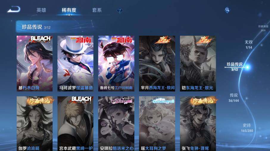 WZEY4396503王者荣耀账号详情图16 WZEY4396503王者荣耀账号详情图16