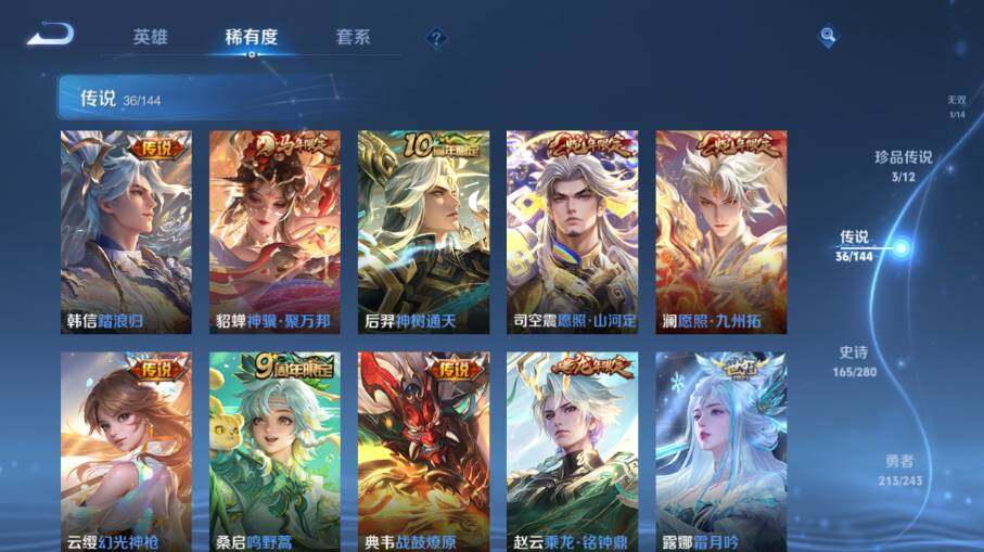 WZEY4396503王者荣耀账号详情图17 WZEY4396503王者荣耀账号详情图17
