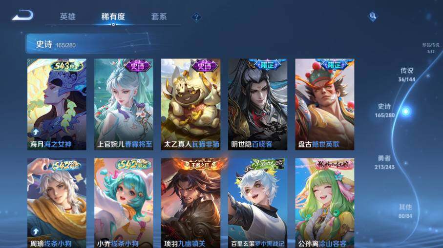 WZEY4396503王者荣耀账号详情图18 WZEY4396503王者荣耀账号详情图18