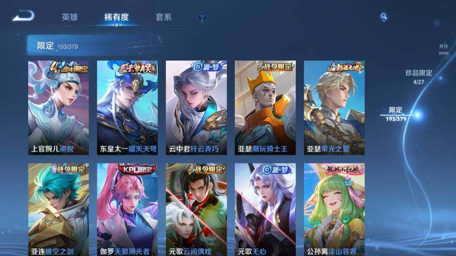 WZEY4396503王者荣耀账号详情图19 WZEY4396503王者荣耀账号详情图19
