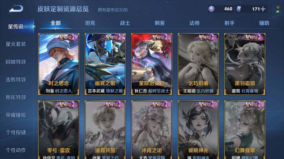 WZEY4396503王者荣耀账号详情图21 WZEY4396503王者荣耀账号详情图21