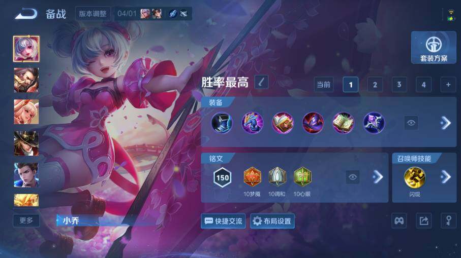 WZEY4396503王者荣耀账号详情图22 WZEY4396503王者荣耀账号详情图22