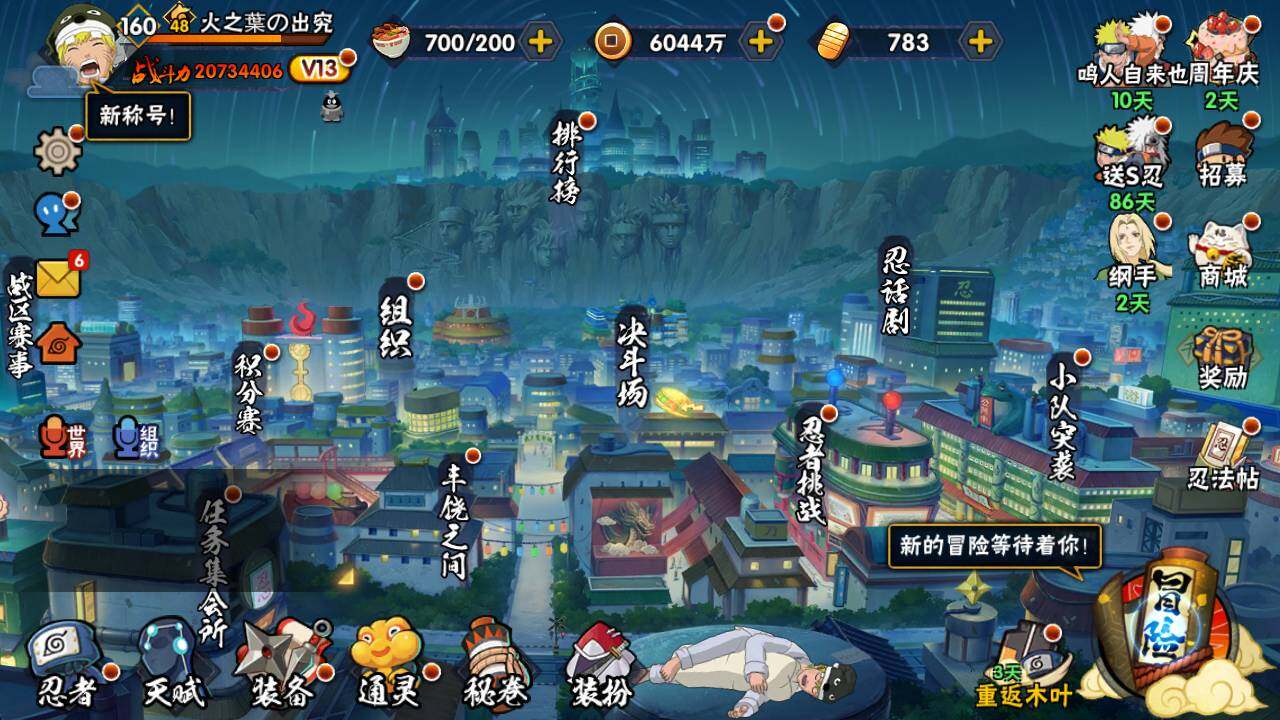 HYLFY437905火影忍者账号详情图2