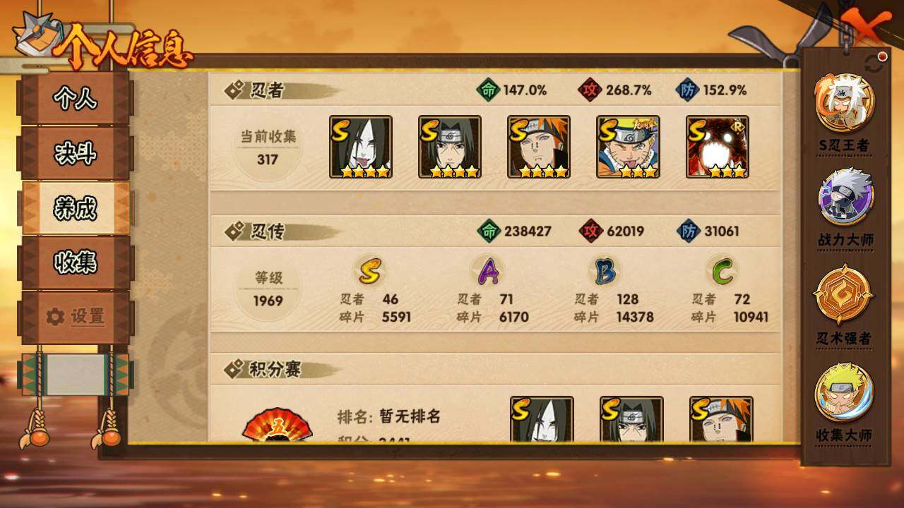 HYLFY437905火影忍者账号详情图3