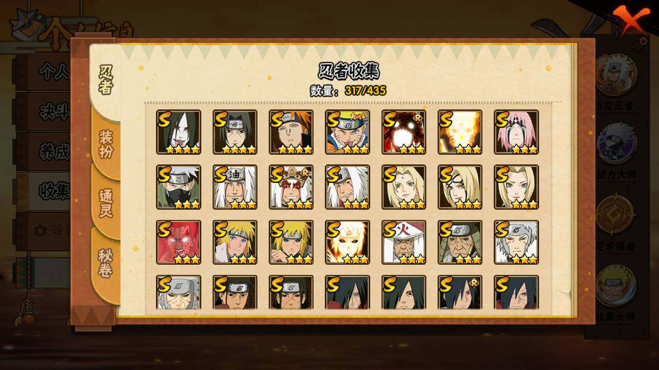 HYLFY437905火影忍者账号详情图4
