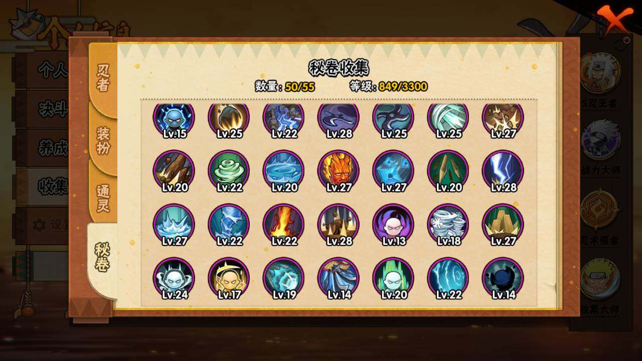 HYLFY437905火影忍者账号详情图19