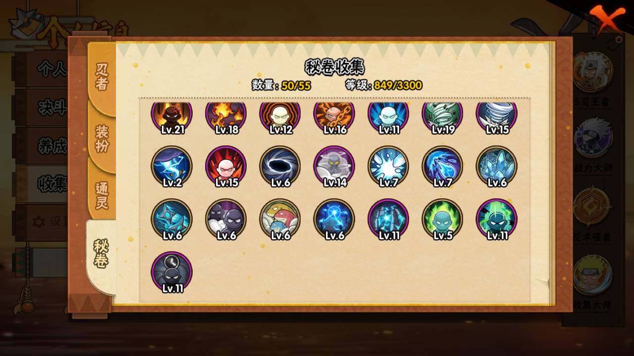 HYLFY437905火影忍者账号详情图20