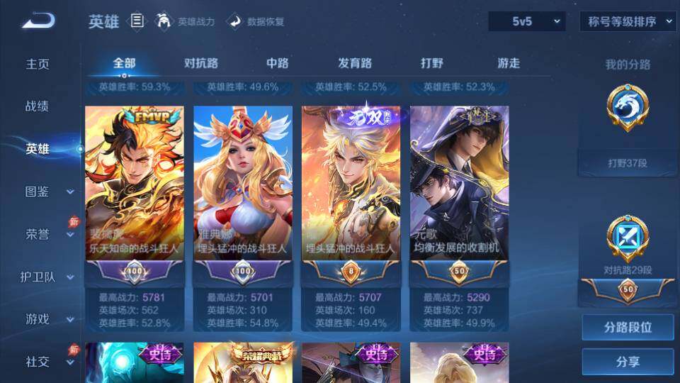 WZQM4423923王者荣耀账号详情图10