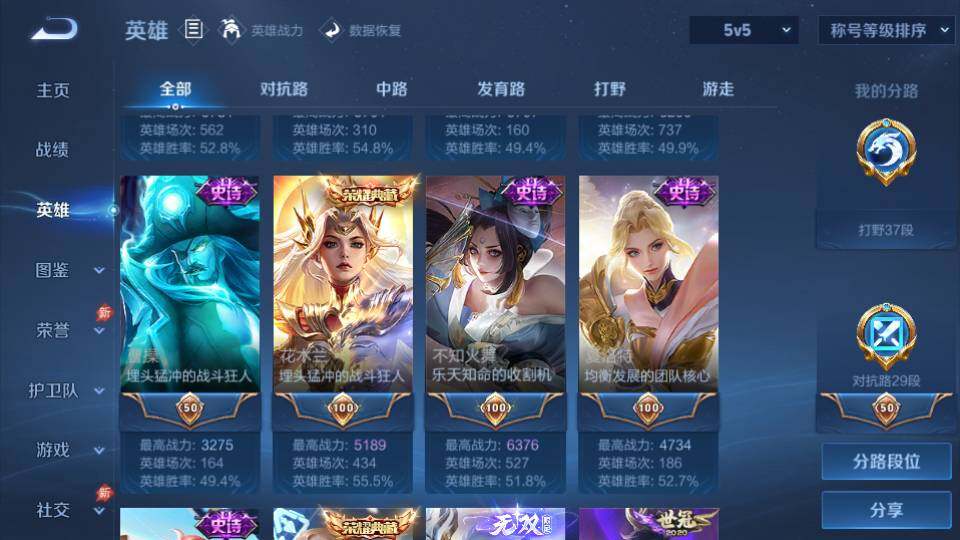 WZQM4423923王者荣耀账号详情图11