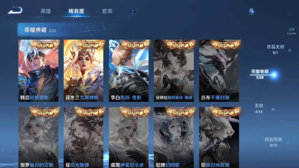 WZQM4423923王者荣耀账号详情图14