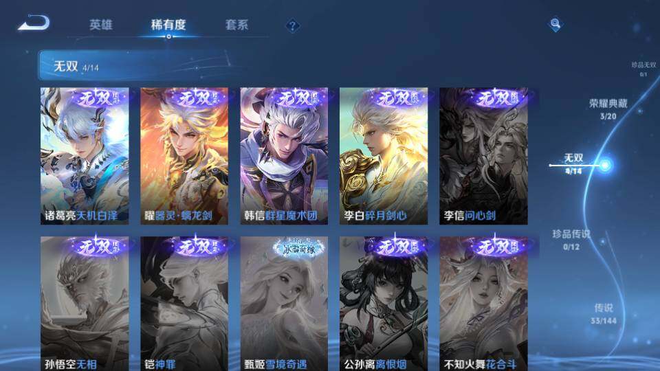 WZQM4423923王者荣耀账号详情图15
