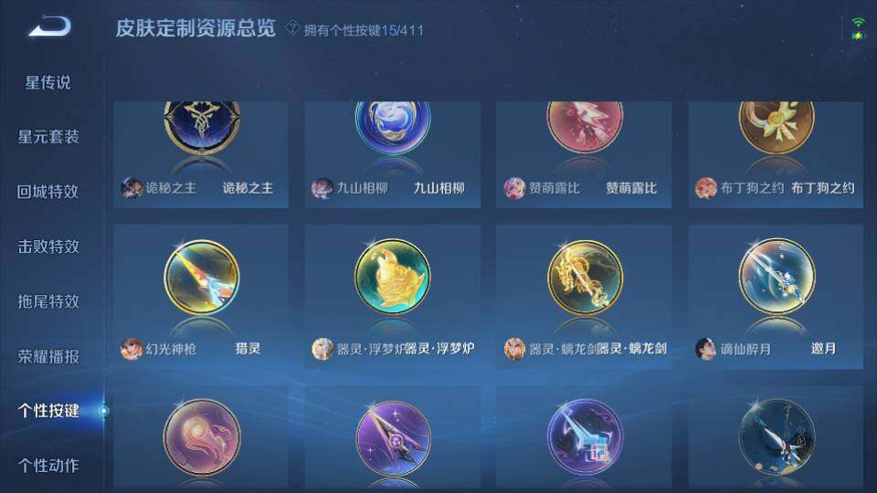 WZQM4423923王者荣耀账号详情图17