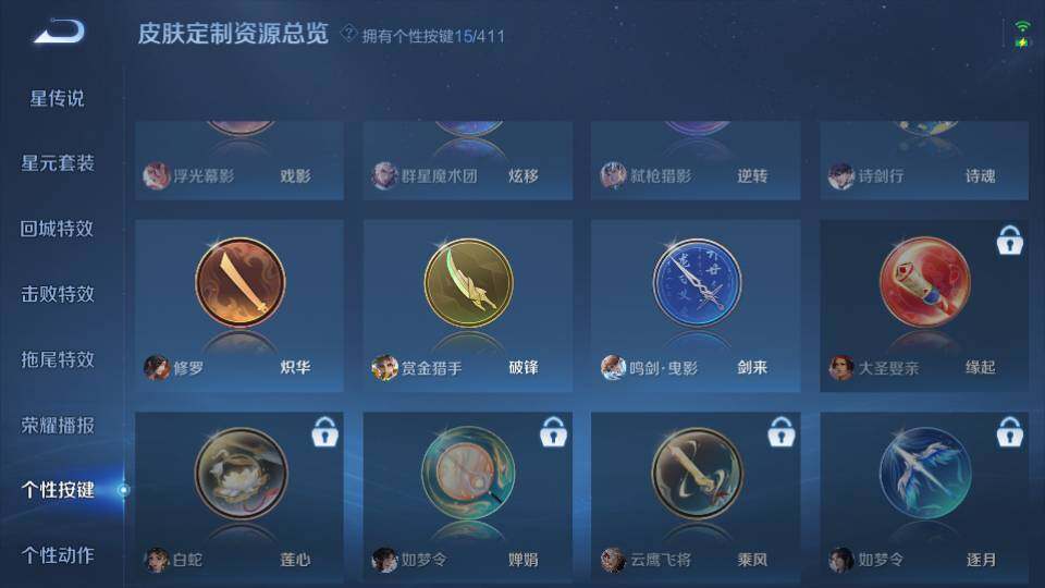 WZQM4423923王者荣耀账号详情图18
