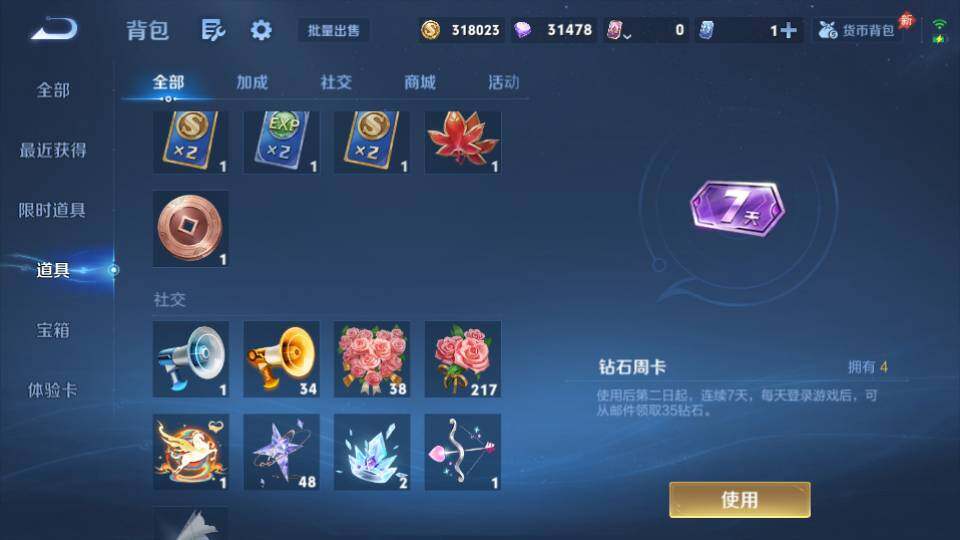 WZQM4423923王者荣耀账号详情图21