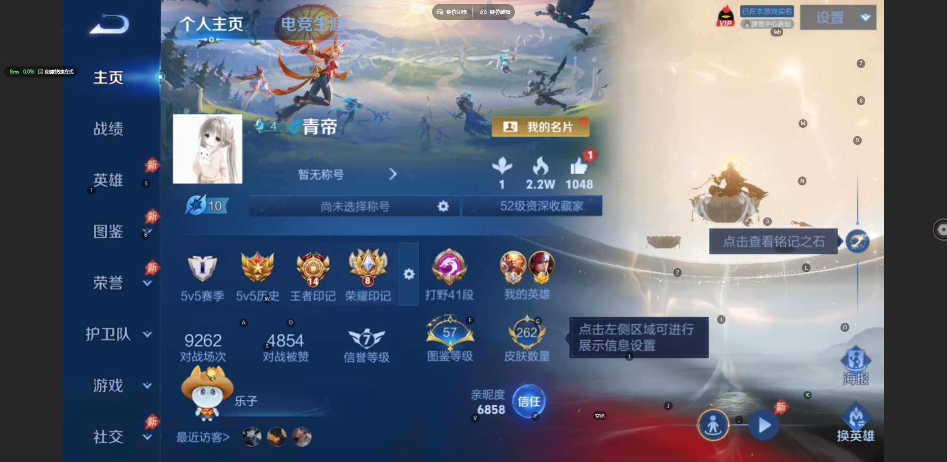WZBSY4413791王者荣耀账号详情图2 WZBSY4413791王者荣耀账号详情图2