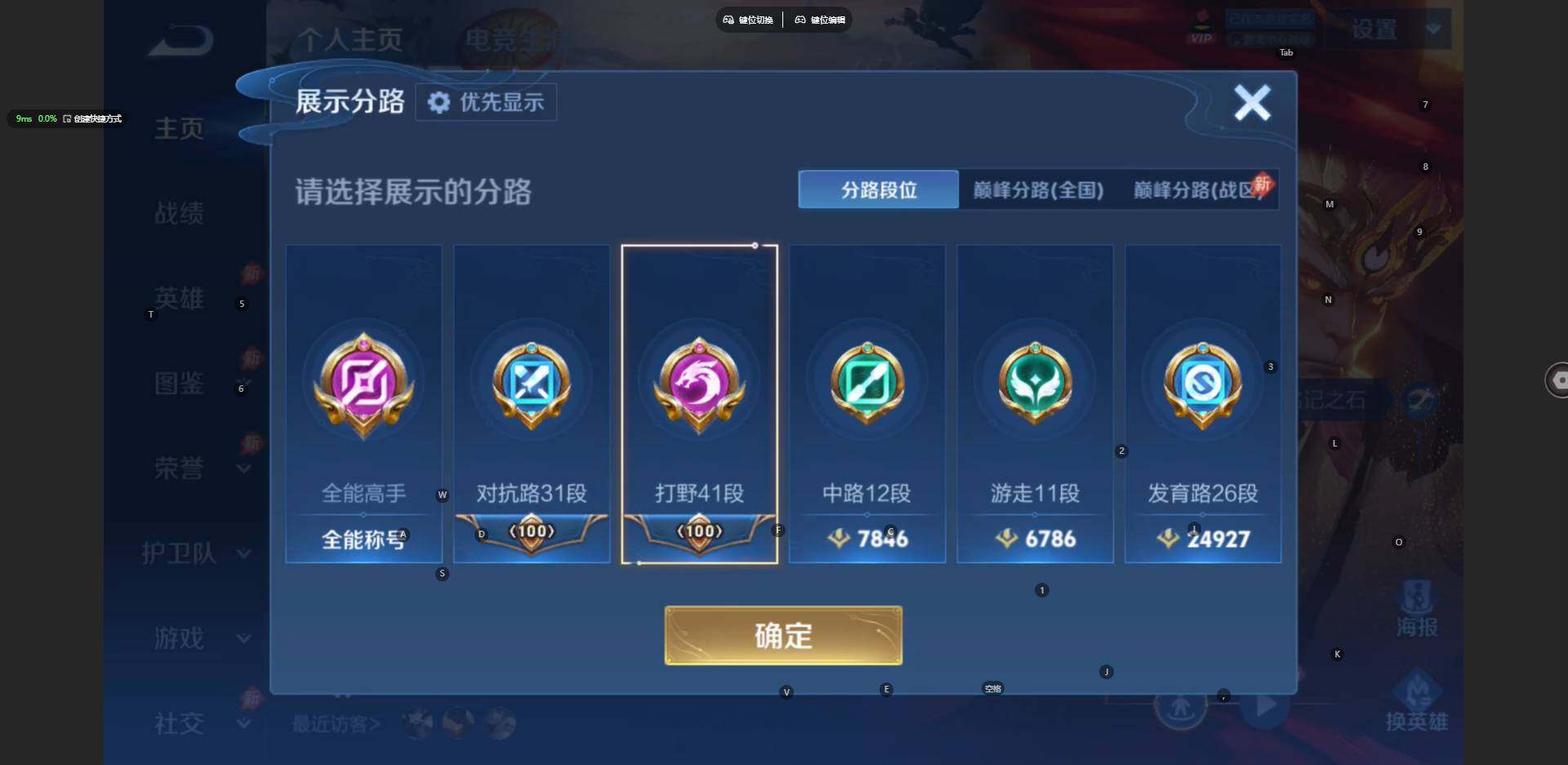 WZBSY4413791王者荣耀账号详情图3 WZBSY4413791王者荣耀账号详情图3
