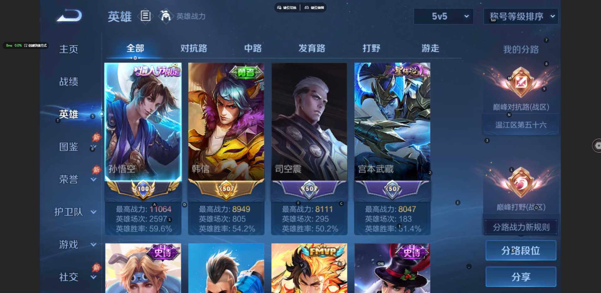 WZBSY4413791王者荣耀账号详情图4 WZBSY4413791王者荣耀账号详情图4